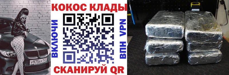 COCAIN 98%  Киренск 