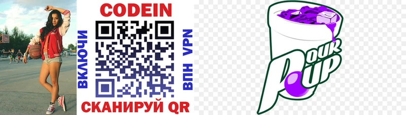 Codein напиток Lean (лин)  ссылка на мегу вход  Киренск 
