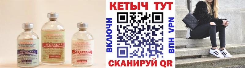 КЕТАМИН VHQ  Киренск 