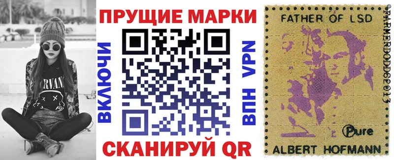 Наркотические марки 1500мкг Киренск